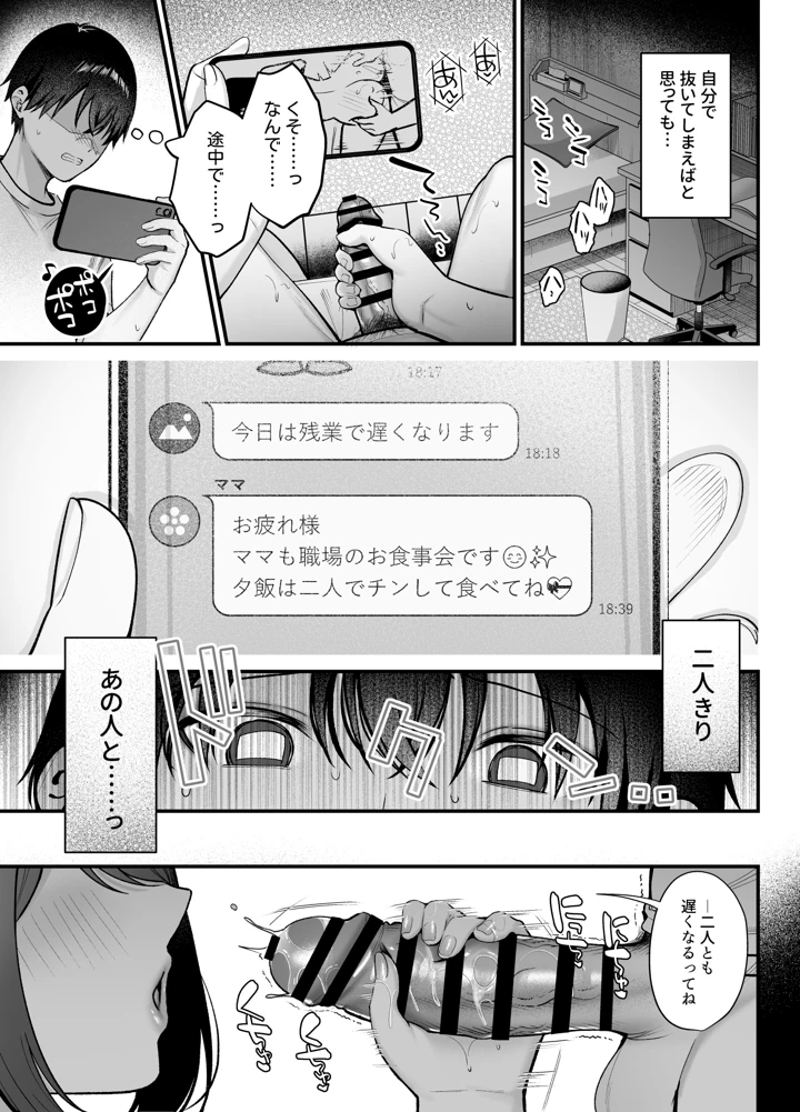 28ページ目