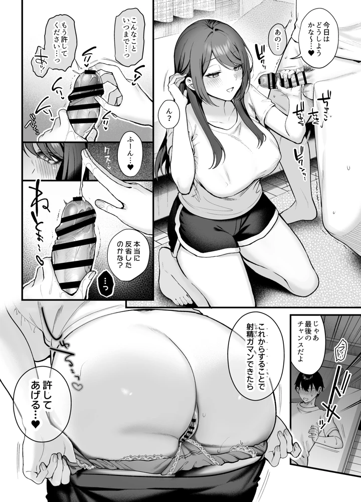 29ページ目