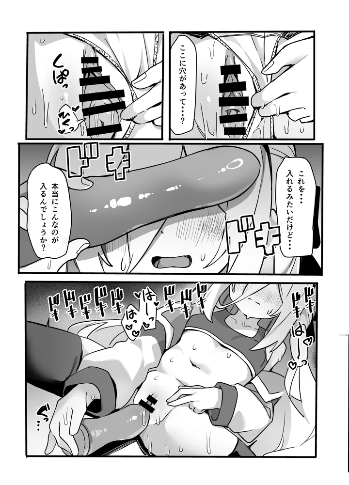 8ページ目