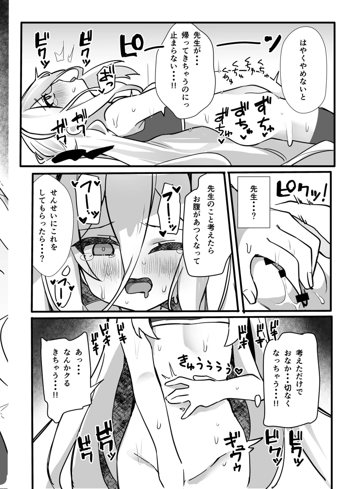 11ページ目