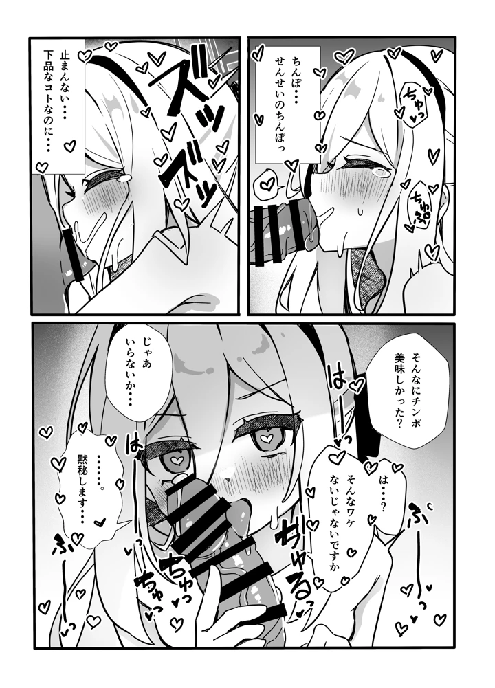 16ページ目