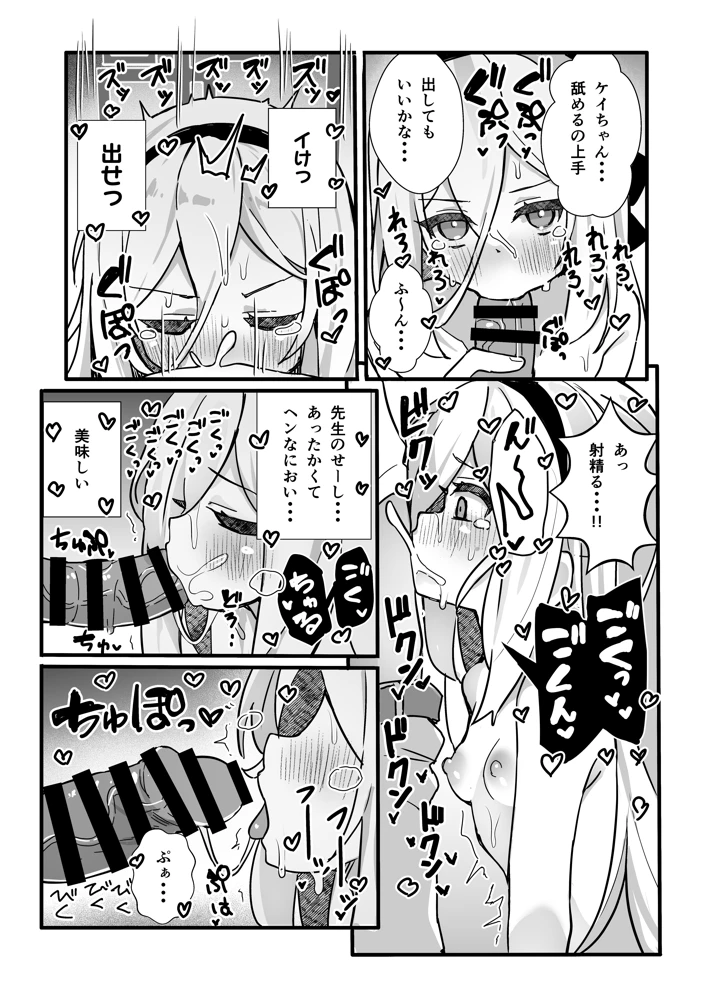 18ページ目