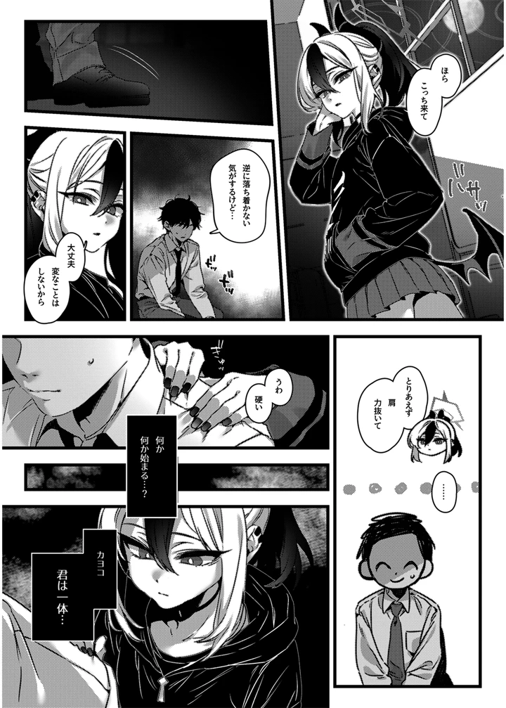 6ページ目