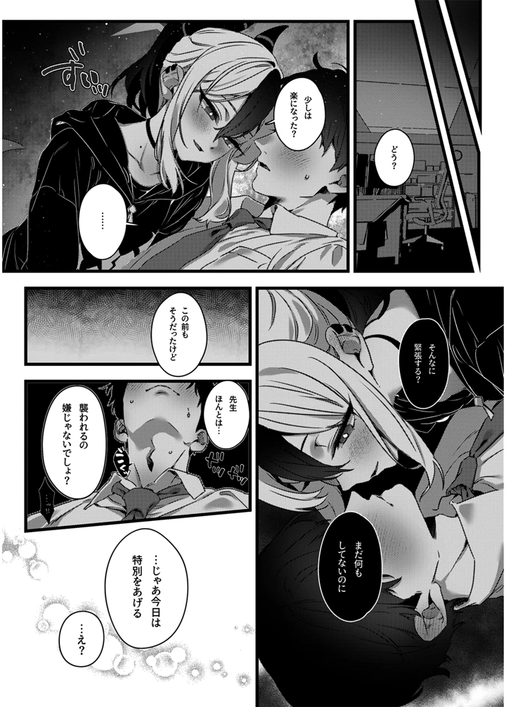 7ページ目
