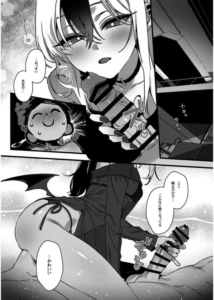9ページ目