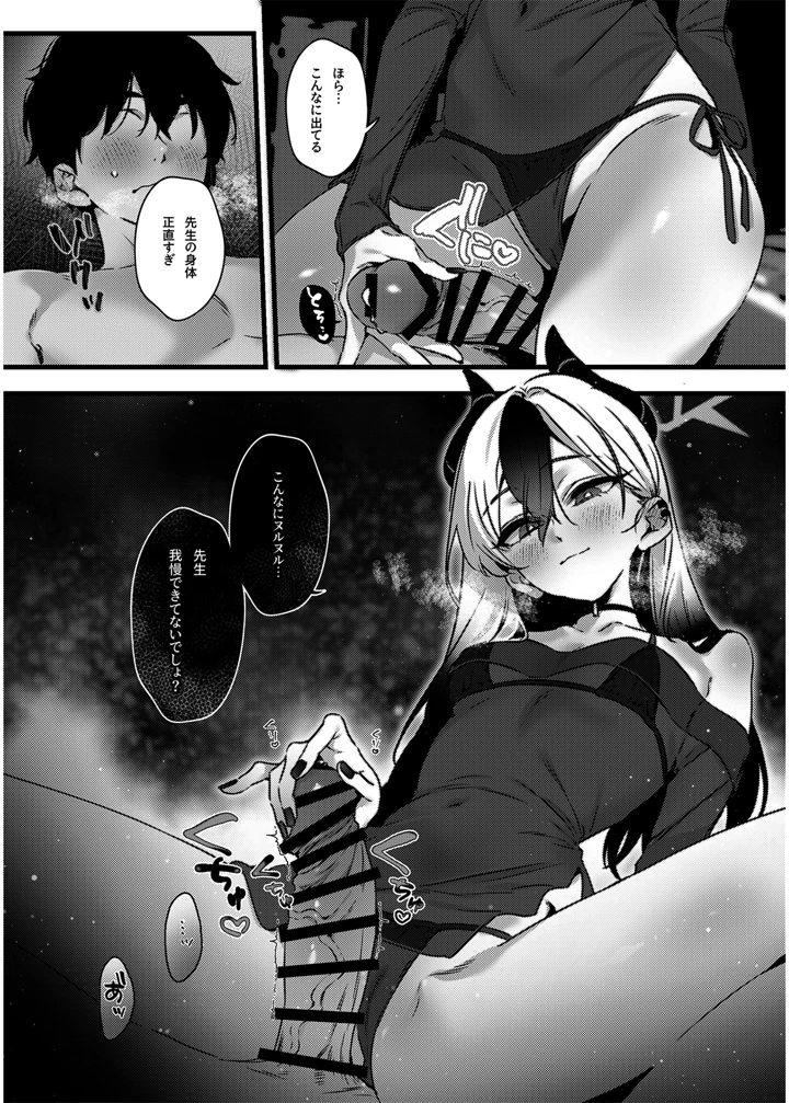 10ページ目
