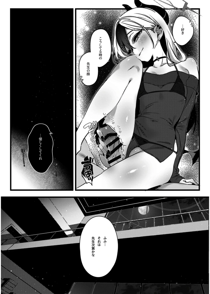 11ページ目