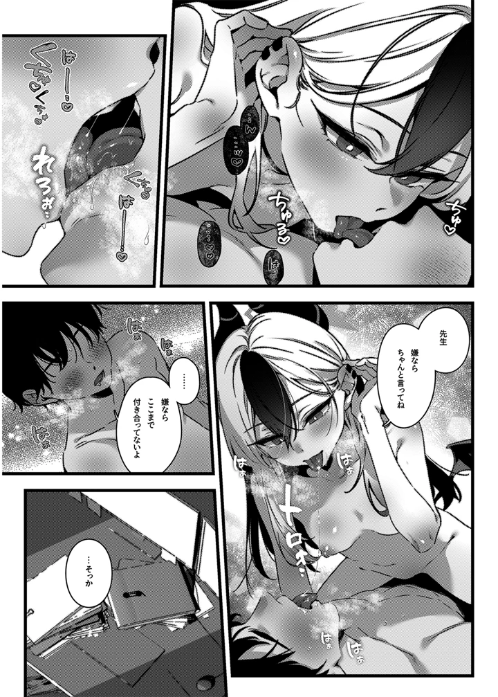13ページ目