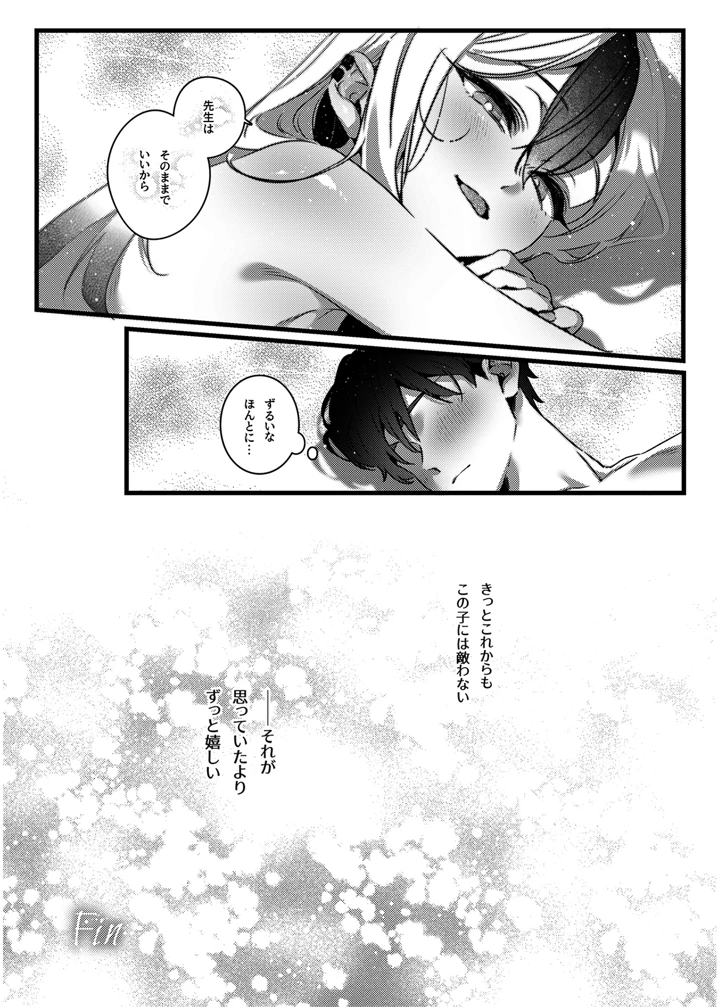 23ページ目