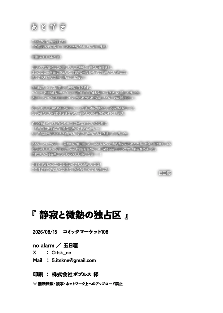 24ページ目