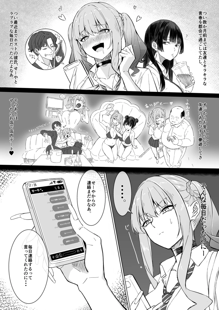 8ページ目