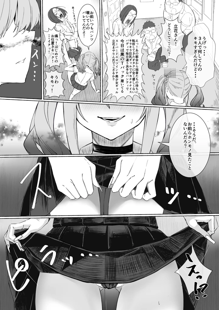 12ページ目