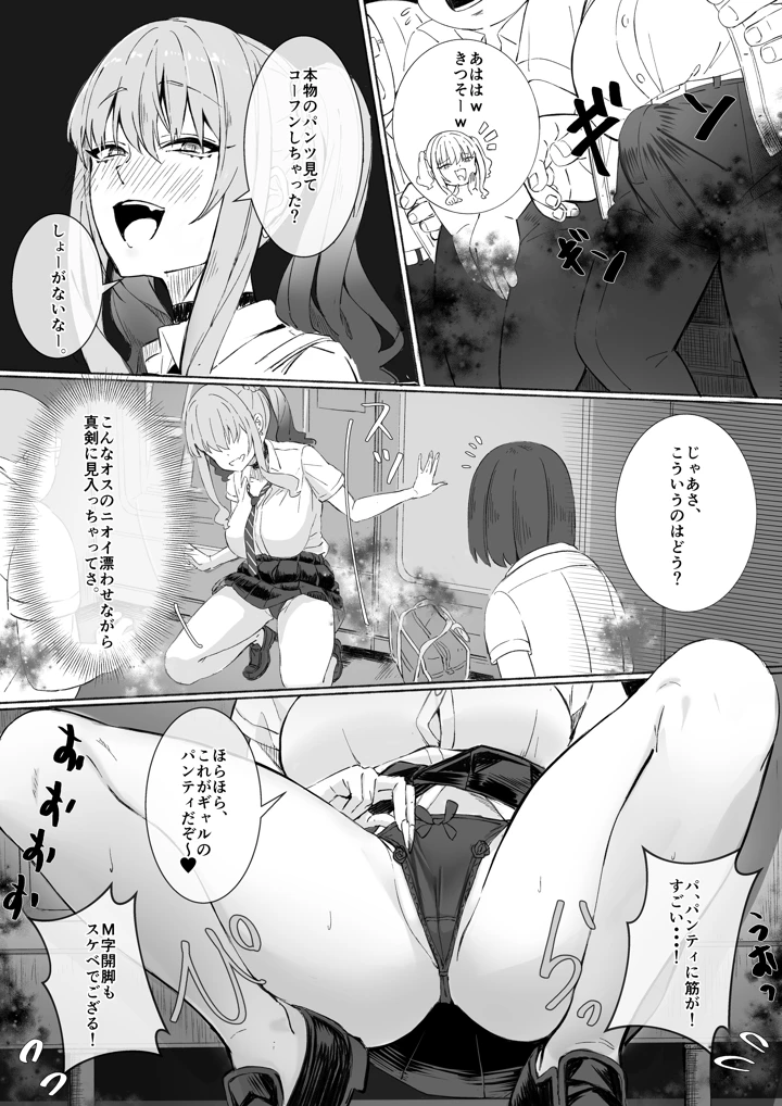 14ページ目