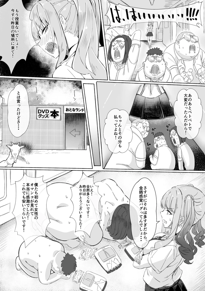 26ページ目