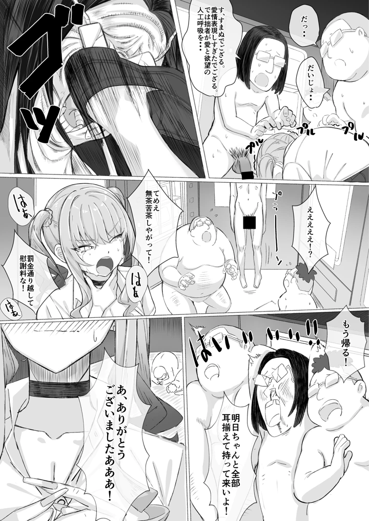 51ページ目