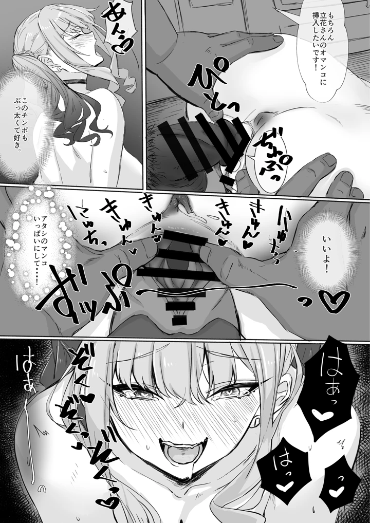 60ページ目