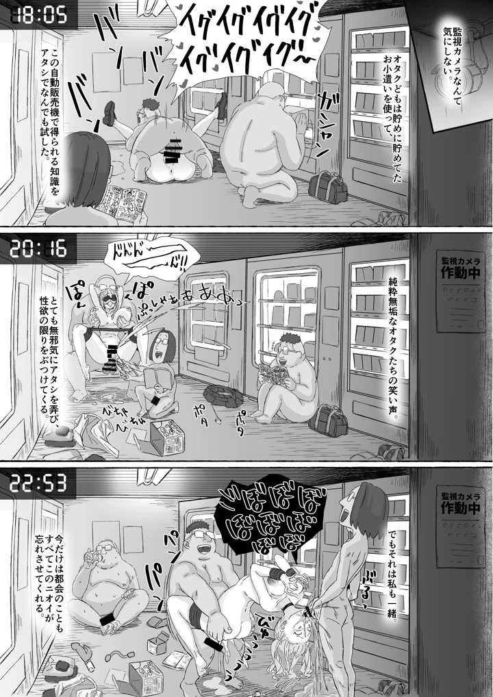 72ページ目