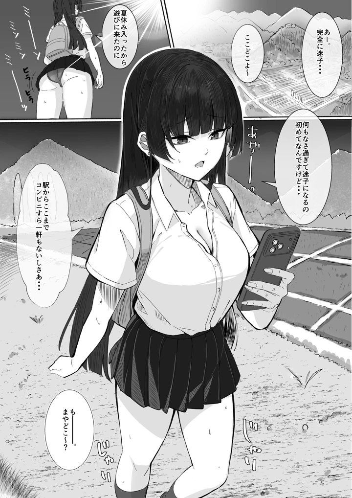 74ページ目