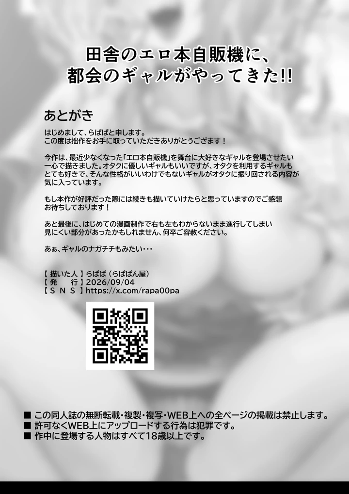 77ページ目