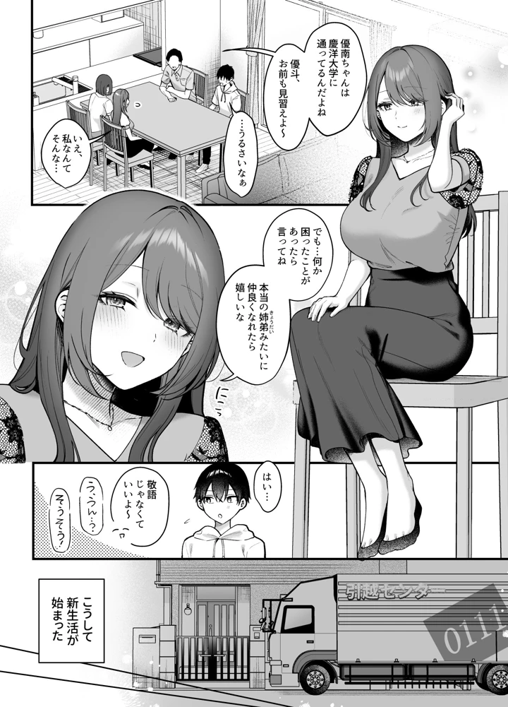 3ページ目