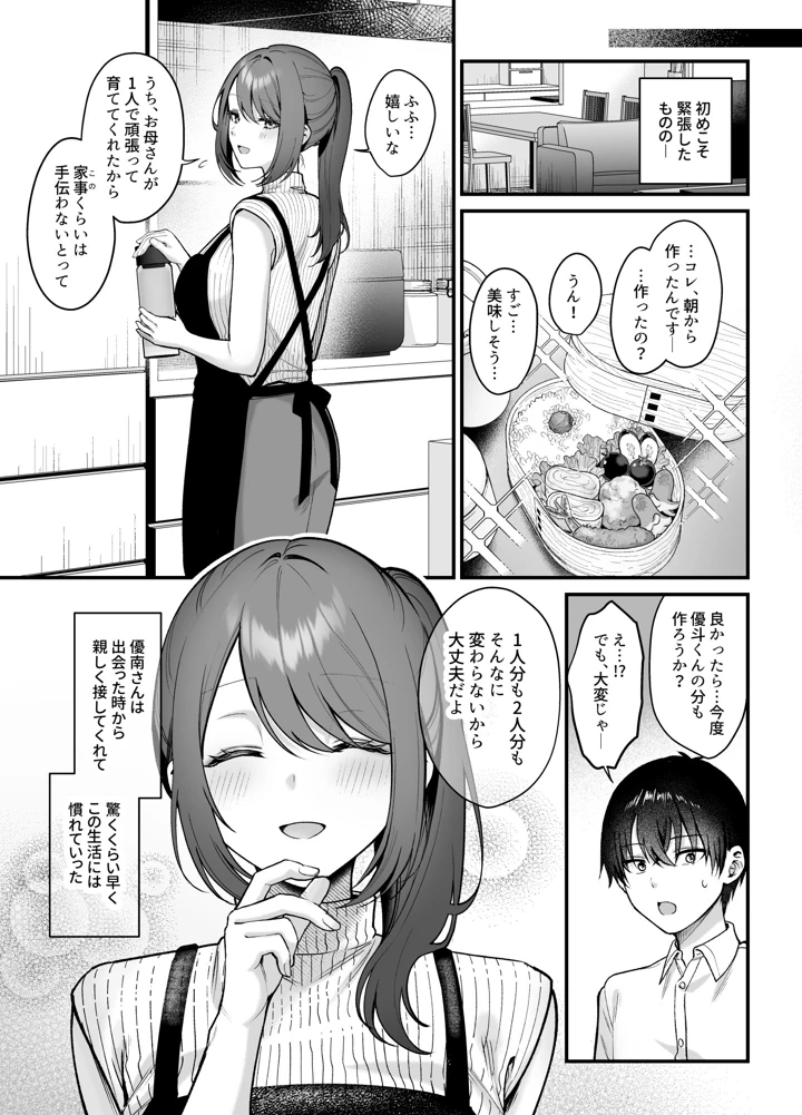 4ページ目