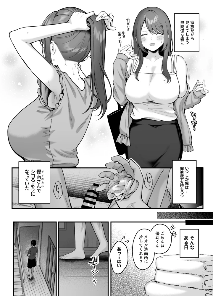 7ページ目