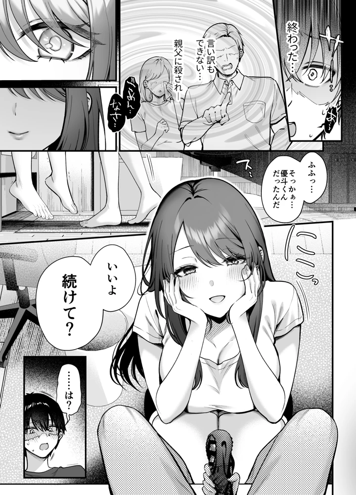 12ページ目