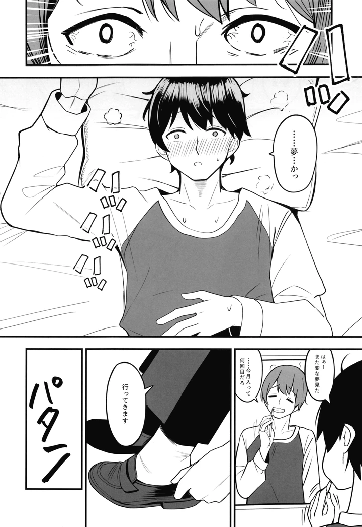 5ページ目
