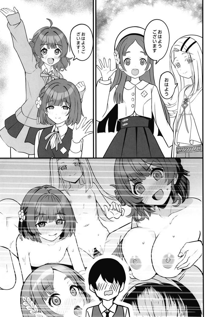 8ページ目