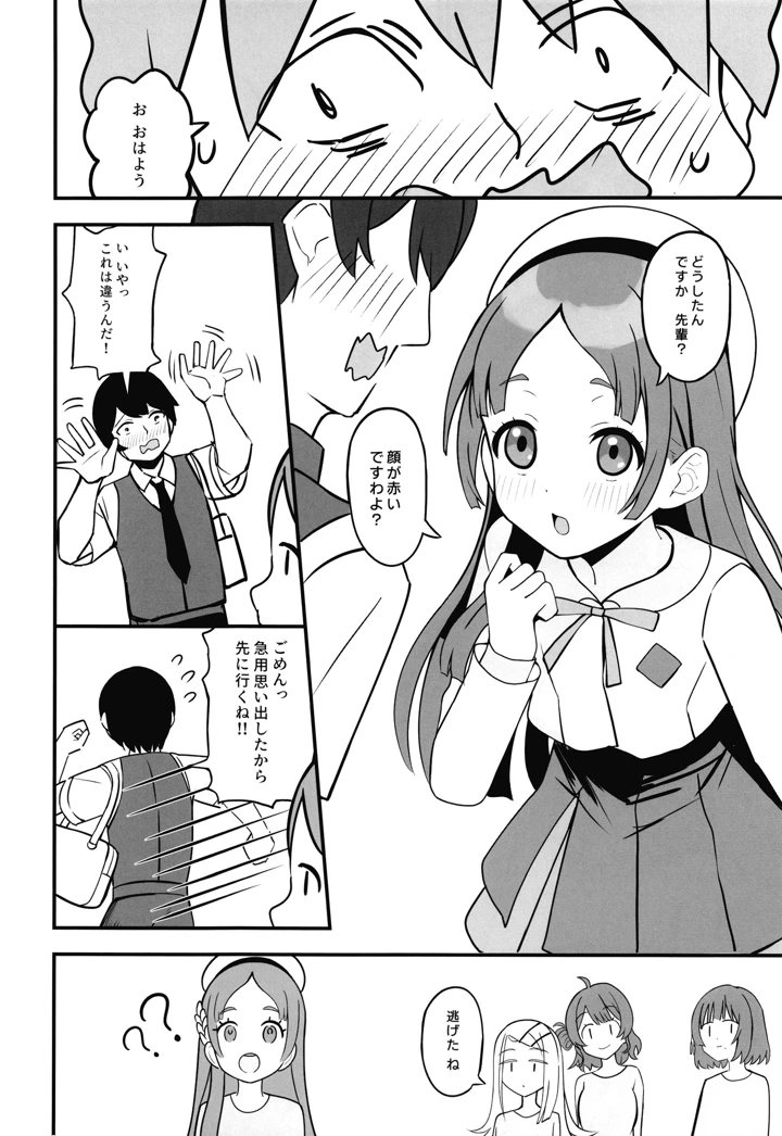 9ページ目