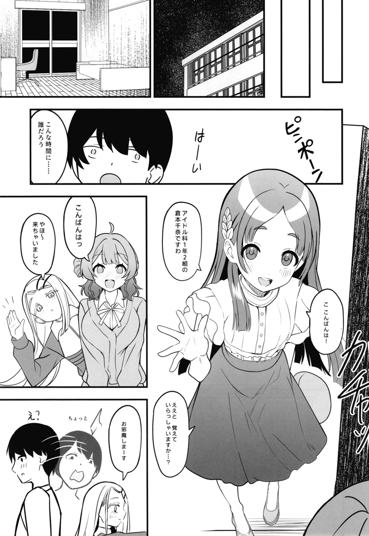 12ページ目
