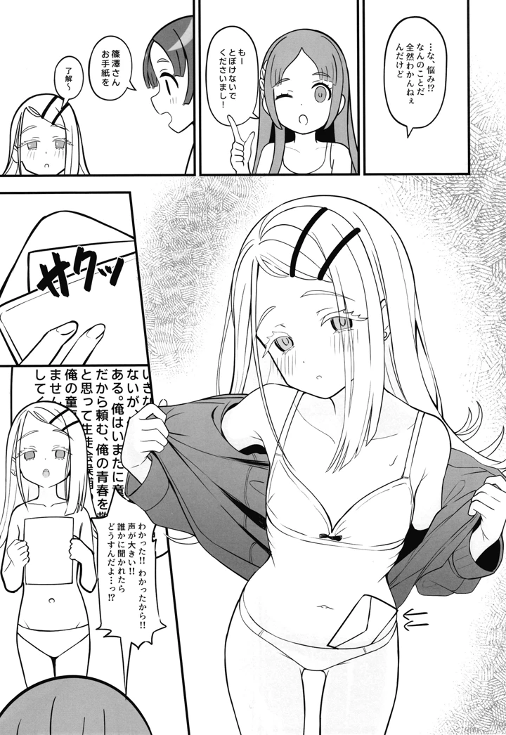 14ページ目