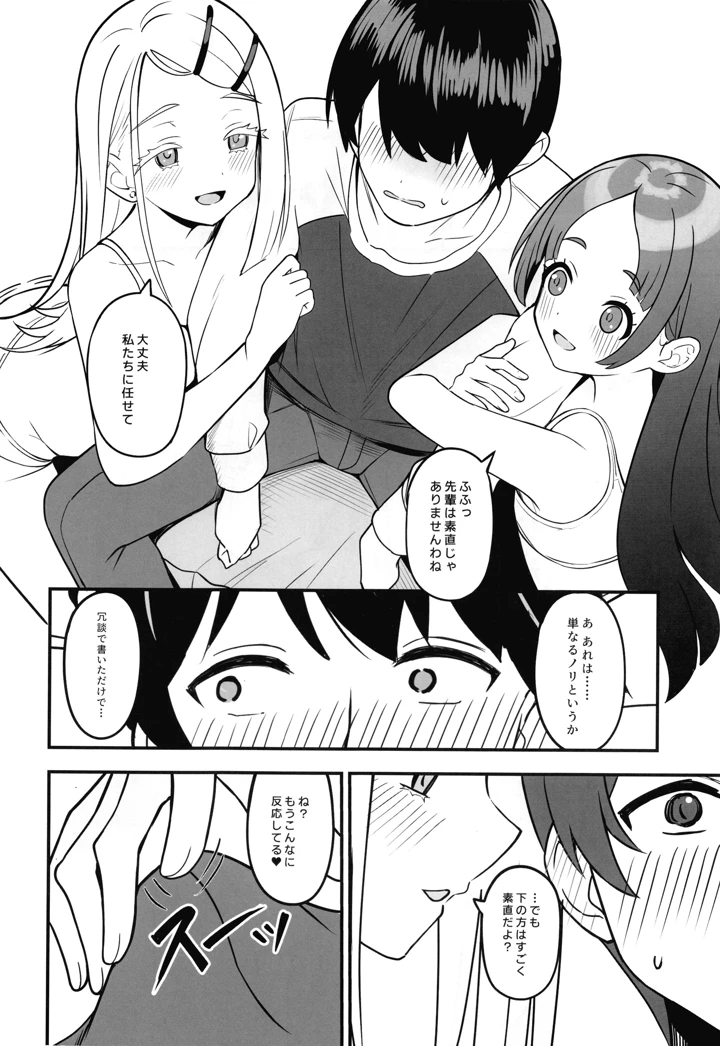 15ページ目