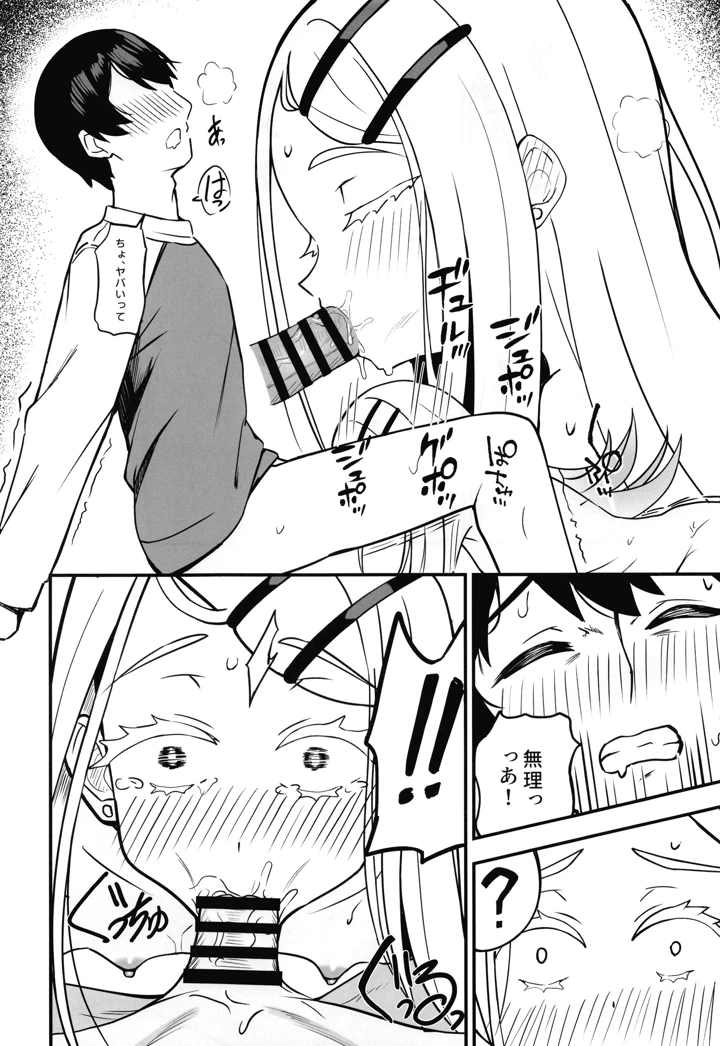 17ページ目