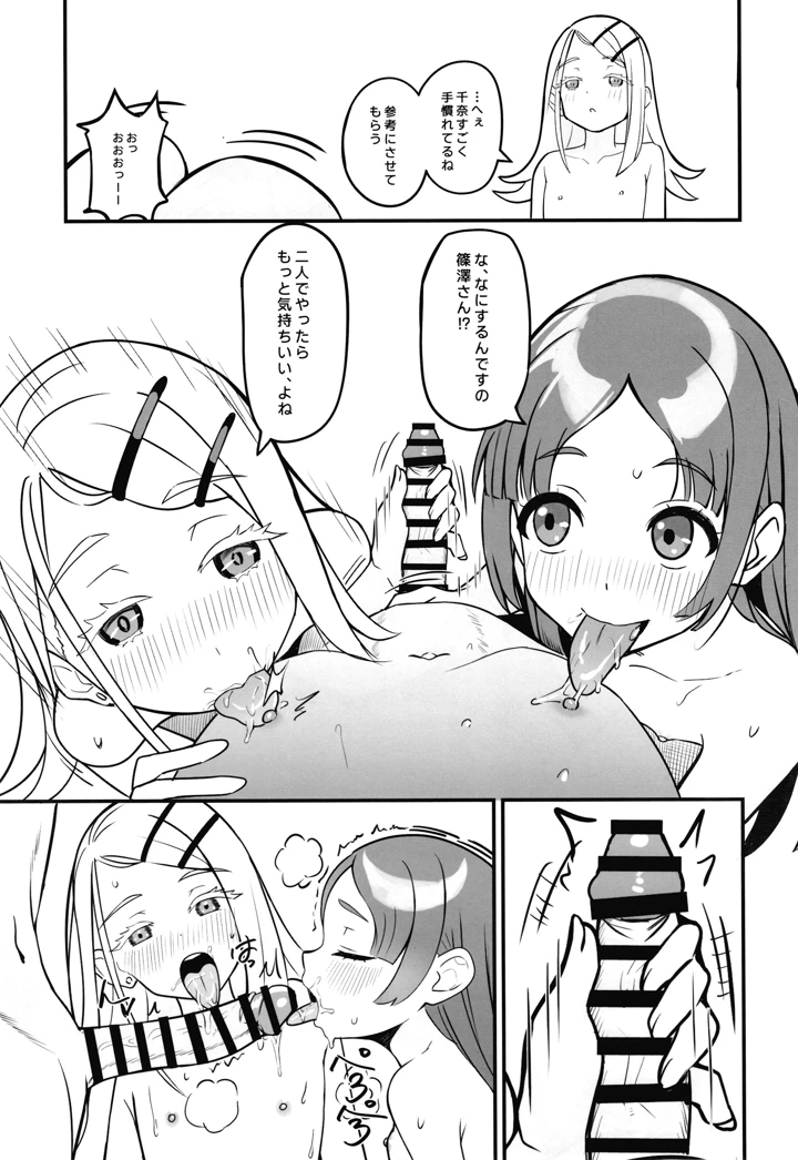 20ページ目