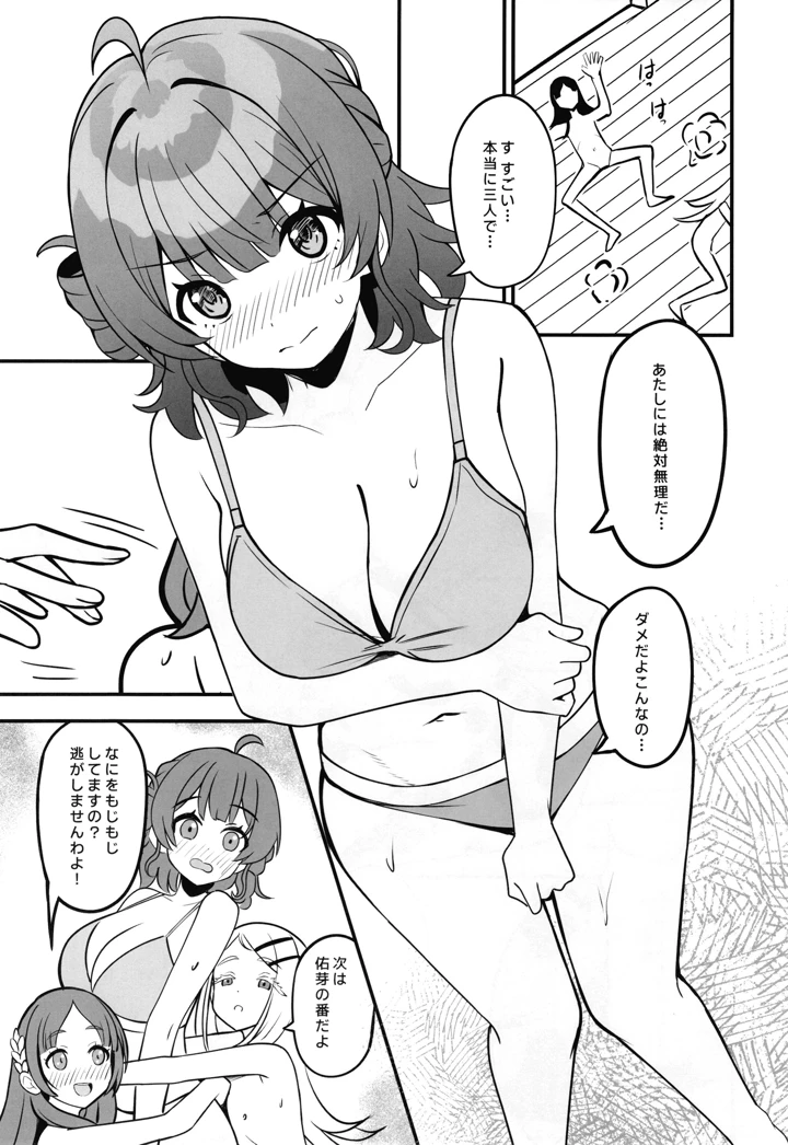 26ページ目
