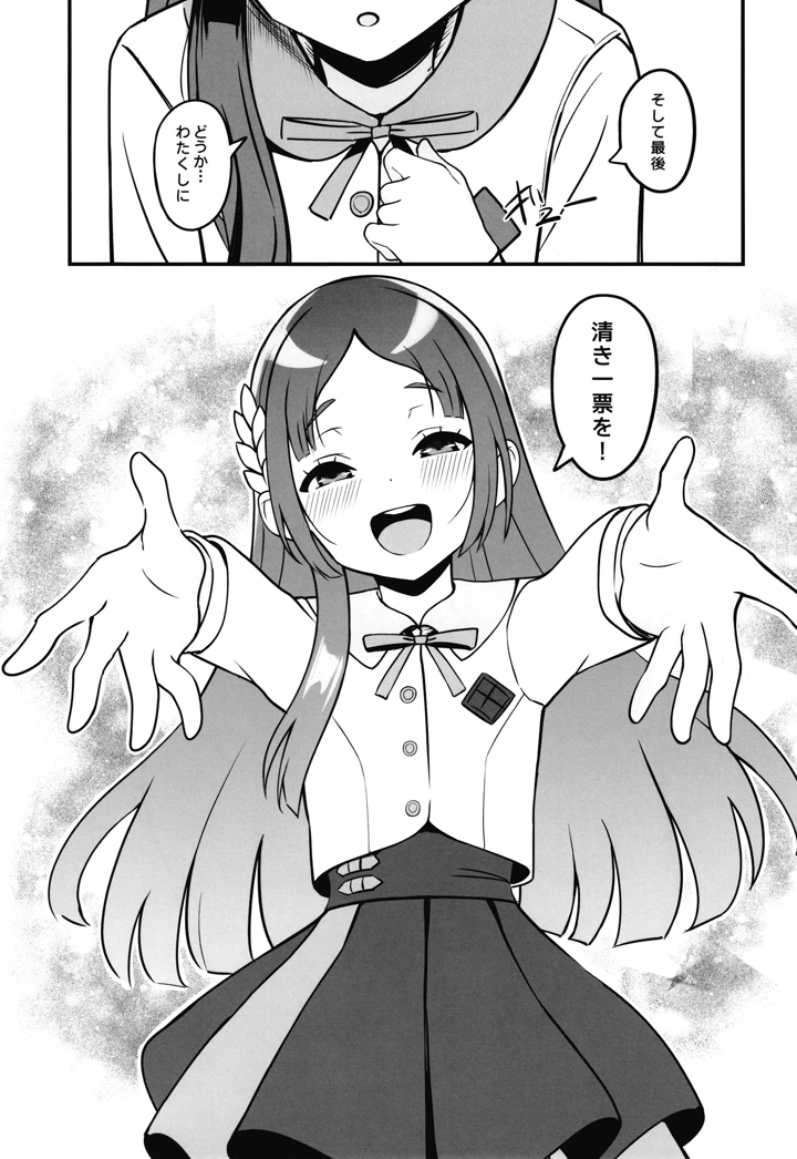 34ページ目