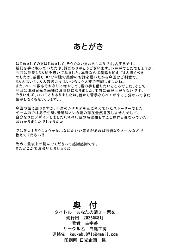 37ページ目