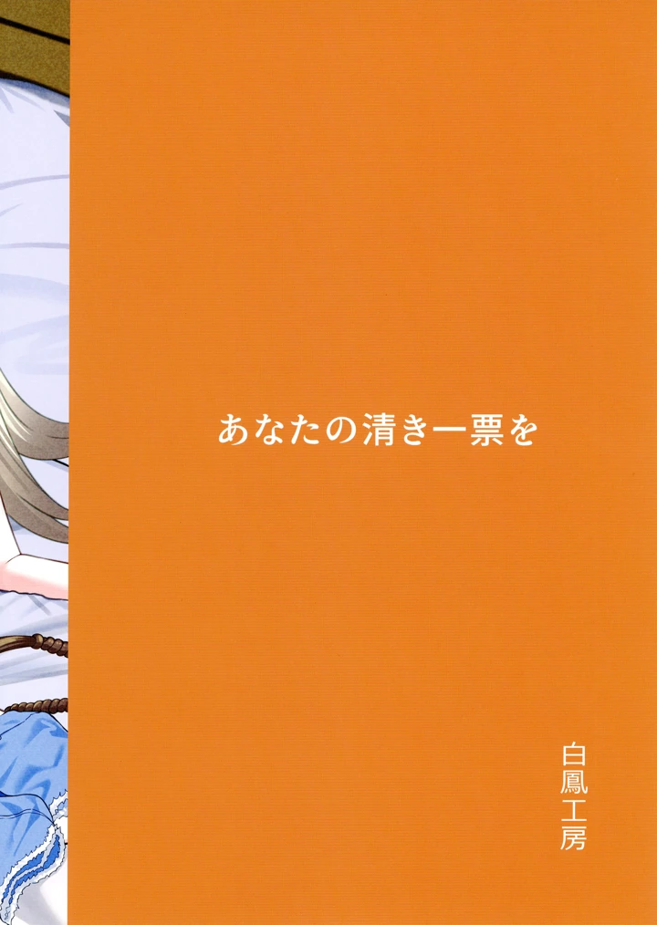 38ページ目