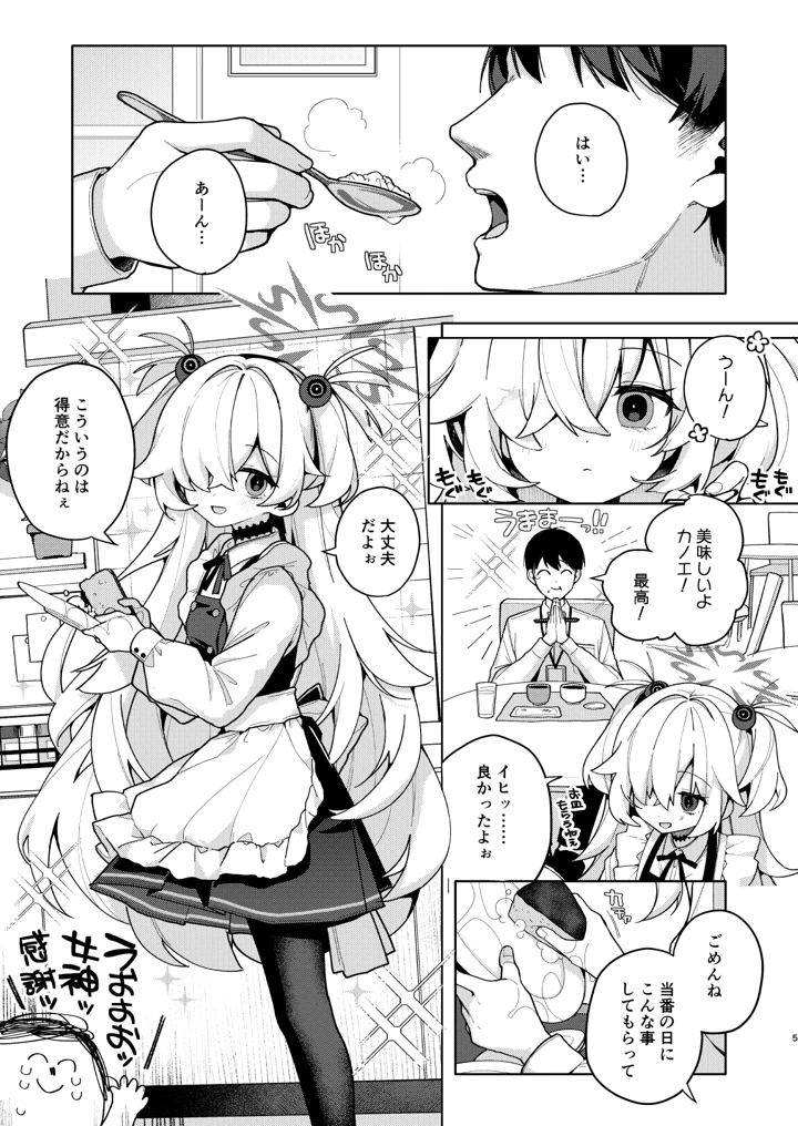 4ページ目