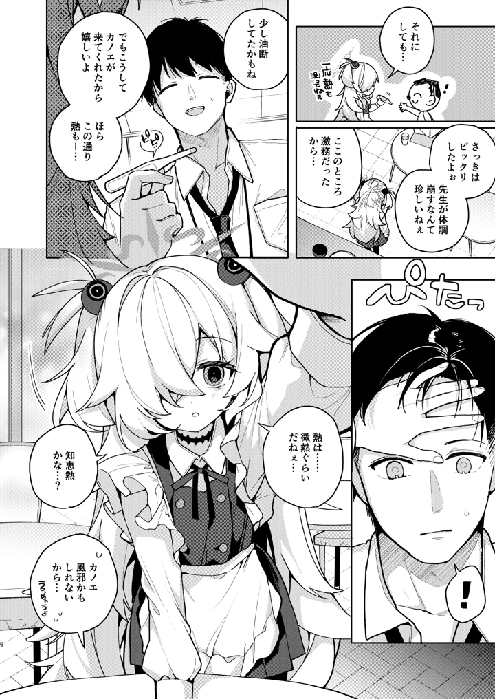 5ページ目