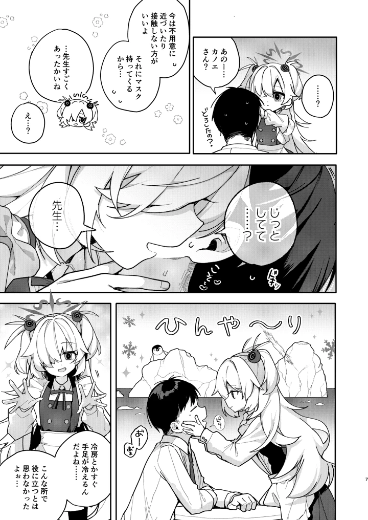 6ページ目