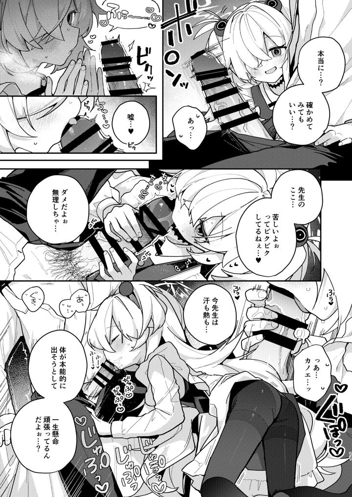 10ページ目