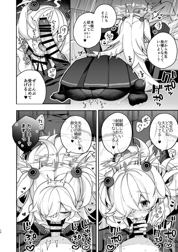 11ページ目