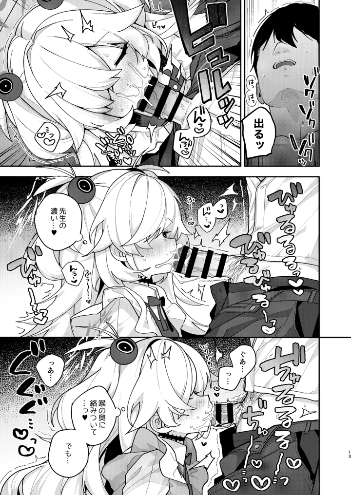 12ページ目