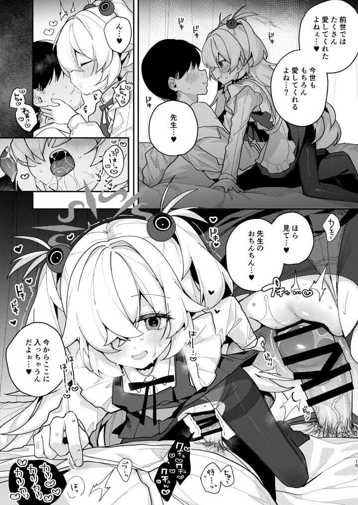 14ページ目