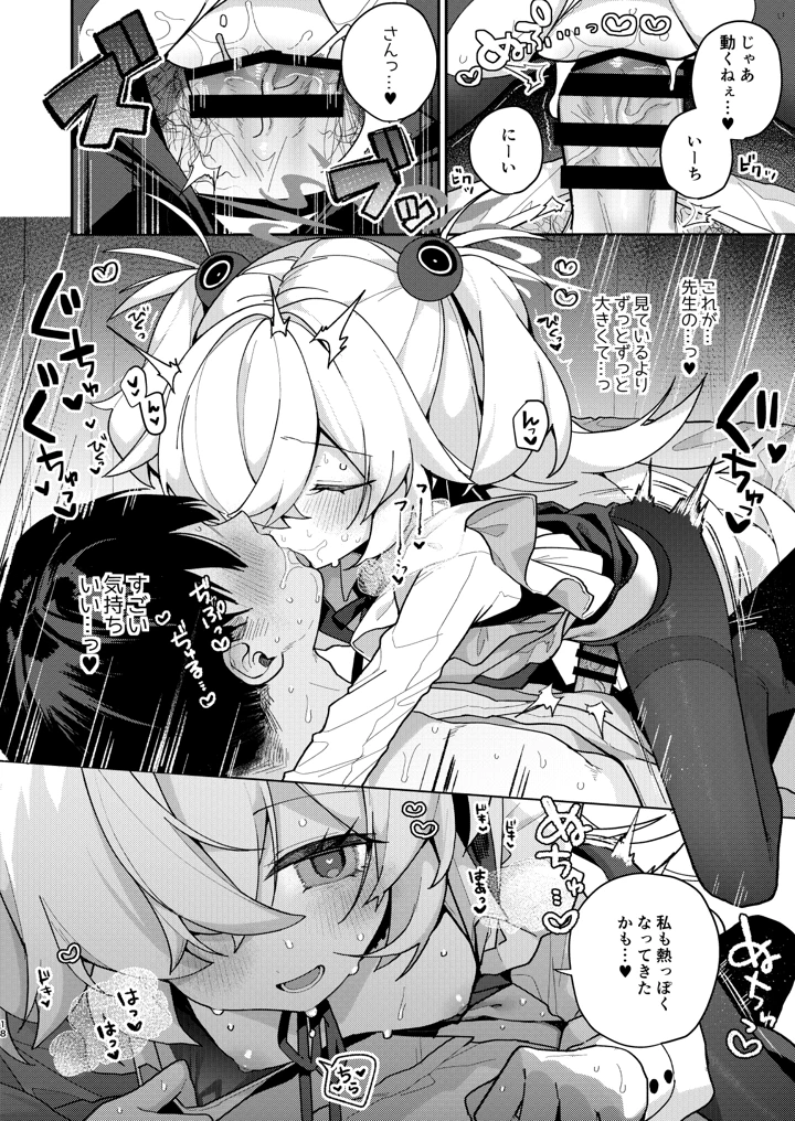 17ページ目