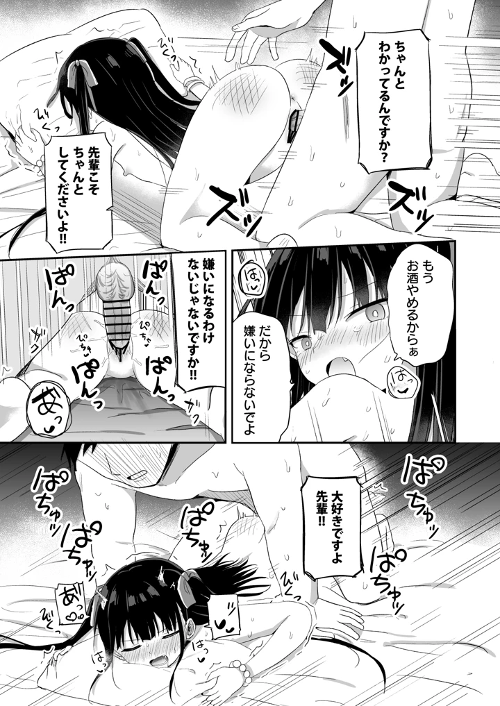8ページ目