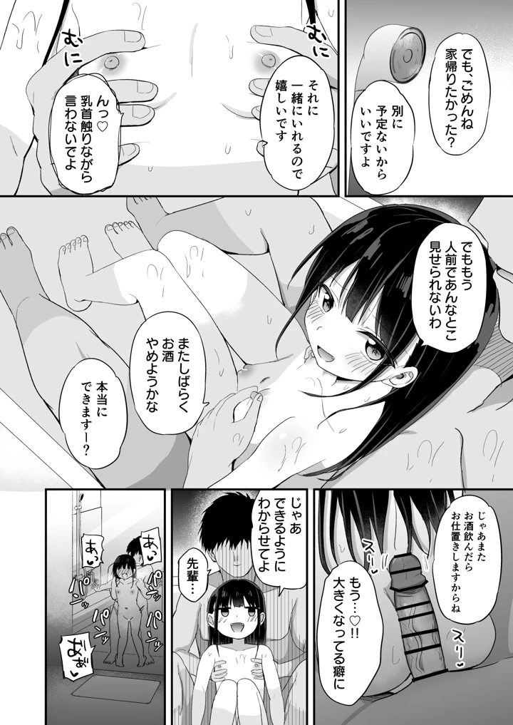 13ページ目