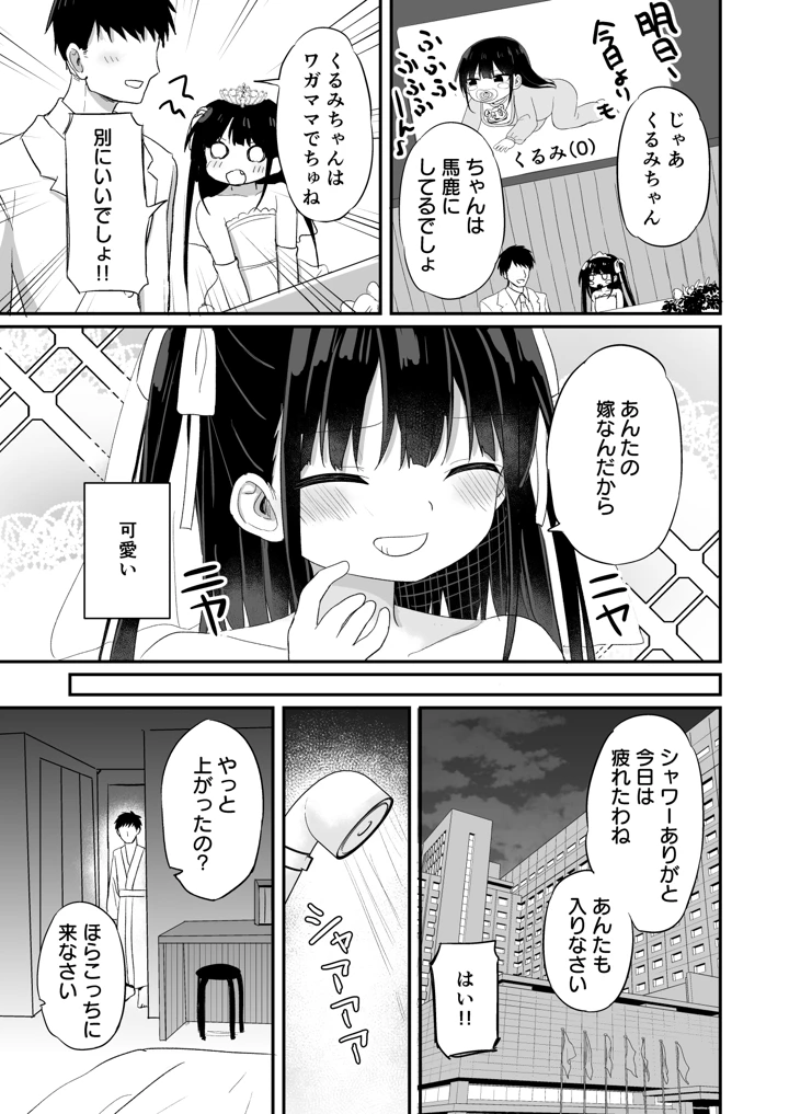 20ページ目